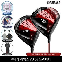 야마하 RMX 리믹스 VD59 드라이버 남성용 골프드라이버 오리엔트골프 정식판매, 9.5도, SR