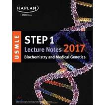 USMLE Step 1 Lecture Notes 2017: Biochemistry and Medical Genetics, Kaplan