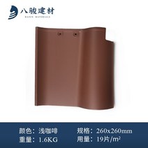 기와장 지붕자재 양면 옛날기와장 작은 도자기 본떠 중국식, 커피