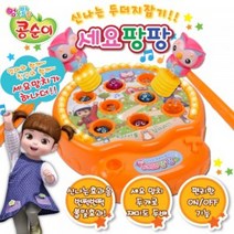 콩순이 KS-9003 노래하는 세요 팡팡 - 221031978EA, 본상품선택