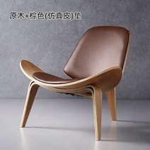 북유럽 한스웨그너 베그너 쉘체어 윙디자인 테라스의자 커피티테이블 체어 카페의자 인테리어, B 갈색 가죽 패드