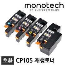 제록스 재생토너 CT201591 CP105B CM205B CM215B CM215FW, CT201592 파랑/재생토너, 1개