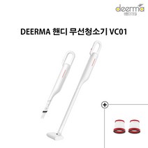샤오미 디아마 DEERMA 무선 핸디 초경량 청소기 VC01+전용필터, VC01+전용필터2개
