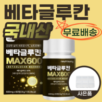 베타글루칸 MAX 600 국내 산 표고 영지 버섯 균사체 치커리 추출물 3세대 유산균 배양 홈쇼핑 코스트코 베 배 벡 백 타 글 클 굴 쿨 루 로 간 칸 탄 Beta Glucan, 2통, 36g