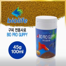 바이오 프로 구피 (100ml)/열대어/구피전용사료