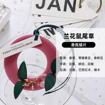 왁스타블렛 고체타블렛 아로마 테라피 아로마 테라피 왁스 간장 밀랍 마른 꽃 옷장 아로마, 보라색 반지