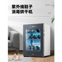 신발 살균기 건조 부츠 운동화 장화 냄새제거 탈취, 사각 건조기 모델