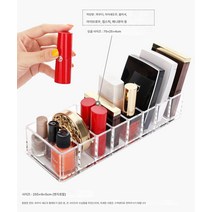 DFMEI 투명수납함 책상 진열대 칸막이 문구 정리함, DFMEI 8칸 투명 파우더 홀더