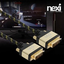 NEXi DVI-D 듀얼 PC본체 데스크탑 모니터 연결 케이블 메탈골드 2560X1600지원 나일론케이블, 1m, 1개