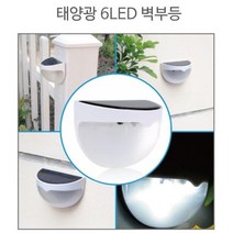 전원주택용 야외용 6LED 태양광 벽등 벽부등 태양열, B형