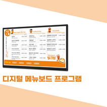 컨설팅비용 빌딩안내 레이월드 메뉴보드