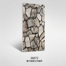 타일 자갈 오목볼록 문화 석 별장 300X600 엔틱 벽돌향 촌 야외 정원 2262522894, 36072