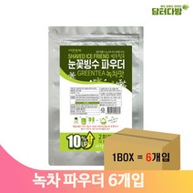 녹차맛 눈꽃빙수 파우더 6개입 그린티 가루 스무디 음료 디저트 카페 재료, 상세페이지 참조