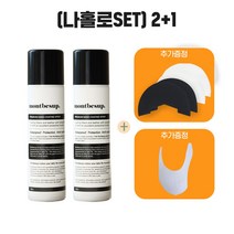 [나홀로SET 2+1]몽베숲 프리미엄 신발 방수 나노 코팅 스프레이2+신발밑창패드1증정+슈가드 추가증정, 조던용블랙