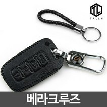 TL 톨른 베라크루즈 소가죽 키케이스 키홀더, THK-01 블랙