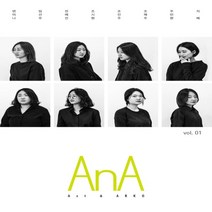 하나북스퀘어 AnA Vol. 1 Axt ARKO, 9791191071443