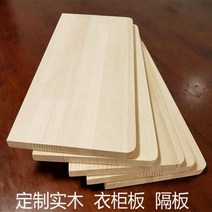 베란다 화단 덮개 원목 판재 맞춤형 벽 단단한 나무 한 단어 파티션 선반 옷장 무료 펀칭 책장, 120 길이 40 폭 1.7CM 두께 직각