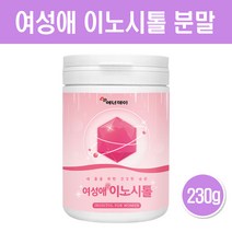 이노시톨 독일산 마이오 미오이노시톨 파우더 엽산 마그네슘 비타민B8 발효 효소 유산균 아가베 이눌린 분말 가루 여성 임신준비 inositol 효능 추천 대용량, 이노시톨(230g)x1