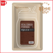 대상 복음자리 리얼초코36 파우더 500g /핫초코/다크초코/초코퐁듀/대상 리얼초코/ om1q