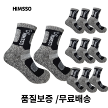 힘쏘 공장직영 등산양말 작업 두꺼운 이중바닥 양말 10족, 20족세트, 연한계열