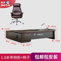 회장님책상 CEO 책상 사장님 임원 중역 고급 사무용, 1.8m 테이블+의자
