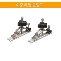 원형톱 플런지쏘 가이드레일 목공 도구 트랙 절단 조기대 연장대 무선 휴대 소형 그라인더 라우터 자동 전기 대패 트리머 테이블, 이중레일 클램프 2pcs, 2개