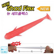 워터맨 새드플렉스, SHF35-133(GLRD)