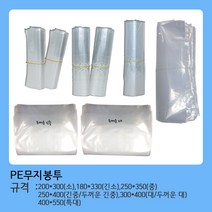 모두팔구 채소봉투 야채봉투 PE무지 (중) (25*35) 타공X-200장
