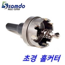 초경홀쏘 스텐 홀컷터, 30폭