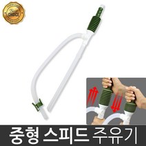 월드그린 중형스피드주유기, 1개