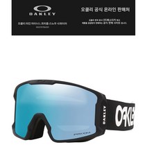 오클리 고글-스노우보드 고글-스키고글-라인 마이너 L 프리즘 고글(FW70706501) 스키/보드 주야간겸용, 사파이어