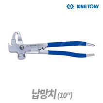 킹토니 10인치 납망치 9BK11