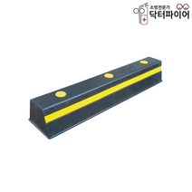 주차블럭 주차방지턱 HA511 네오프렌 고무 카스토퍼, 카스토퍼511