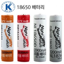 현모양처 18650배터리 모음/2000mah/2200mah/2600mah/2900mah/3200mah/LED랜턴/LED후레쉬/배터리/충전기/충전기, 2200mah 배터리