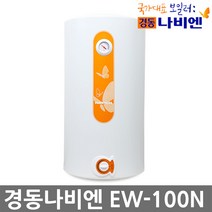 경동나비엔 전기온수기 15리터 30리터 50리터 80리터 100리터 모음 대용량 교체 설치 방법, 15_EW-100N 벽걸이 100리터(직접설치)