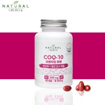 캐나다 코엔자임 큐텐 코큐텐 혈압 영양제 약 2개월분, 60정, 1개