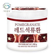 푸른들판 석류환 240gx1통 무설탕 이란산 빨강 석류 과일 환 151454