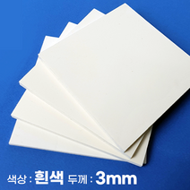 피노마켓 포맥스 무료재단 백색 포맥스판 색상 3T 백색, 276) 70cm x 80cm (두께 3mm)
