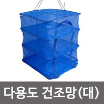 pdg# 영스타 다용도 건조망 ( 대45x45 ) 3단 고추 생선 음식물 고추말리기 생선말리기, 1개