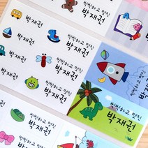 네임에이드 방수네임스티커 혼합형 네임스티커, 깜찍아이콘 혼합사이즈
