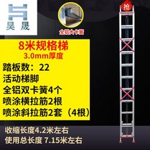 일방적 알루미늄헹거 길이조절 사다리 집 사용 승강 공사 다락계단 계단 일자사다리, T04-오버핏 8 쌀의 3 몸집이 두꺼운