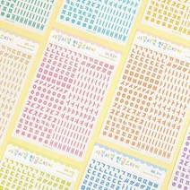 RT 요즘 다꾸템 글자 만들기 일러스트 스티커 문구, 04라임