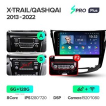 TEYES SPRO Plus 자동차 라디오 멀티미디어 비디오 플레이어 내비게이션 닛산 X-트레일 xtrail X-Trail 3 T32 2013 - Qashqai 2 J11, XTra. SPROp 128AB-F2