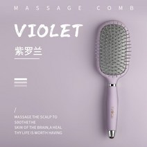 헤어 브러시 매직 빗 Detangling Detangle 에어백 마 여성을 cepillo alisador de cabello 링 도구, Purple square, 06 Purple square