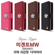 THE LUVN 미겐트MW지갑형 다이어리케이스 카드수납 LG V30 케이스 V300