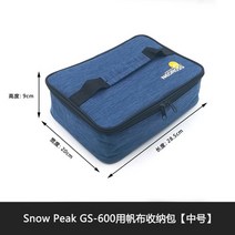 버너바람막이 캠핑버너바람막이 가스버너바람막이 스노우피크 GS 600 윈드 스크린 야외 스토브 순수 티타, 07 Only sell bag 1