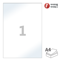 CL611LG 흰색광택레이저 1칸 A4라벨지, 100매