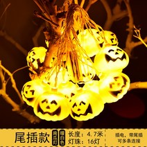 호박조명 할로윈 호박 등 램프 소품 파티 해골 파티용품 할로윈데이 포토존 티라이트 홈파티, 호박꼬치등따뜻한백색(꼬리꽂이 포함)