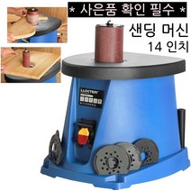 샌딩기 사포 빼빠 220V 데스크탑 샤프트 진동 스핀들 샌더 샌드 밀 롤러 기계 목공, 검은 색, 1개
