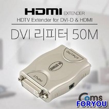 ForU575 리피터 50m 연장가능 영상신호리피터 컴퓨터용품 용품 영상신호전송리피터, 상세페이지 참조